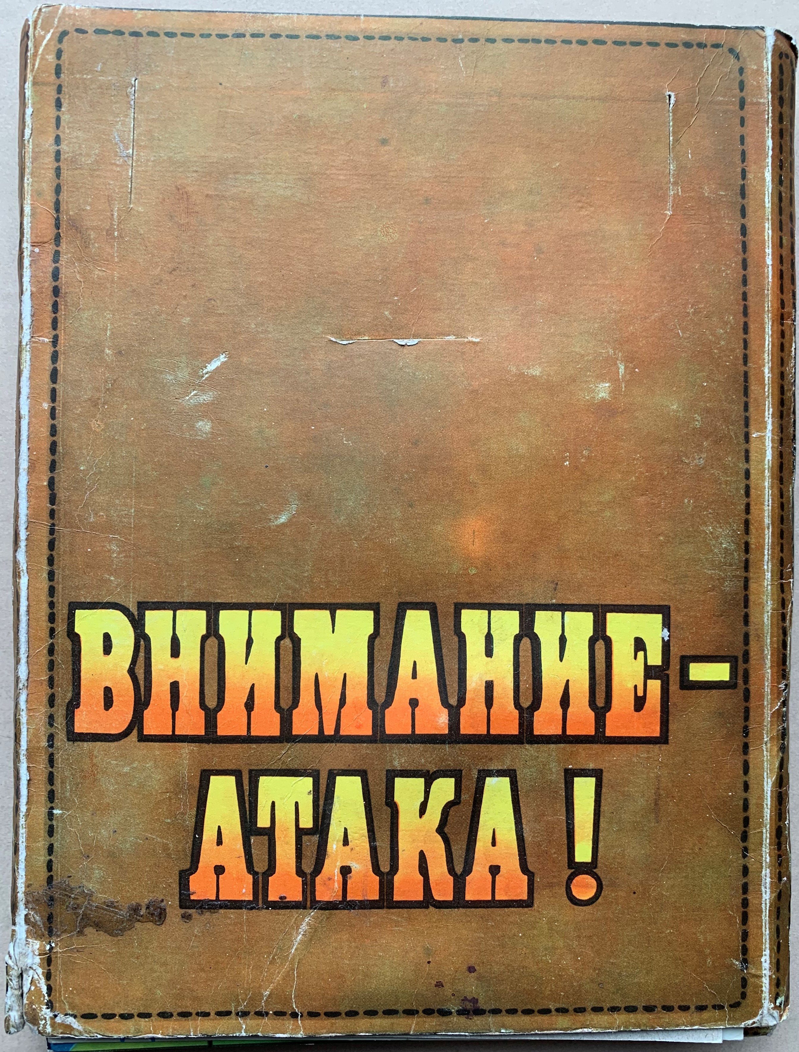 Bnimanie Ataka Cover