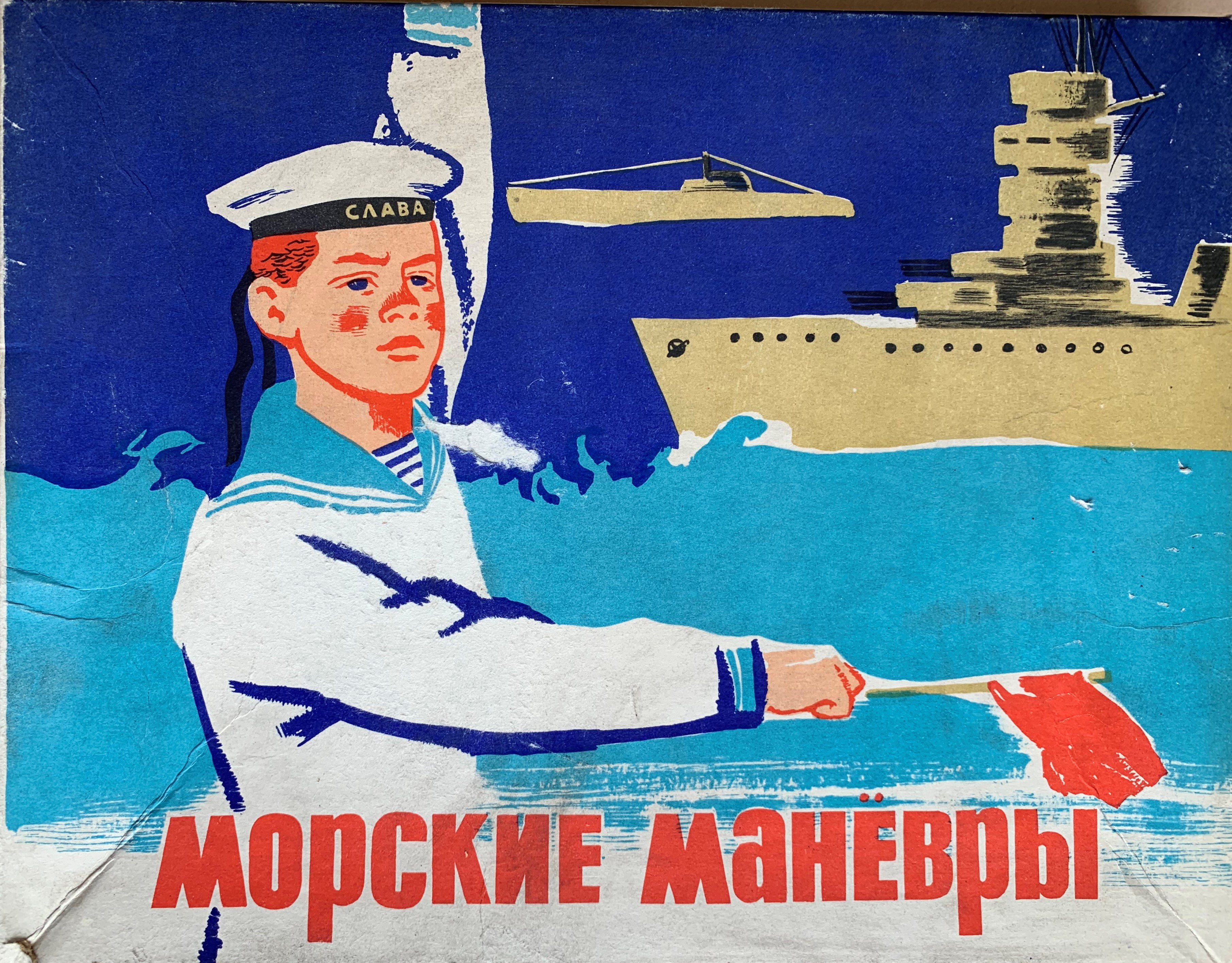 Morskie Box Cover