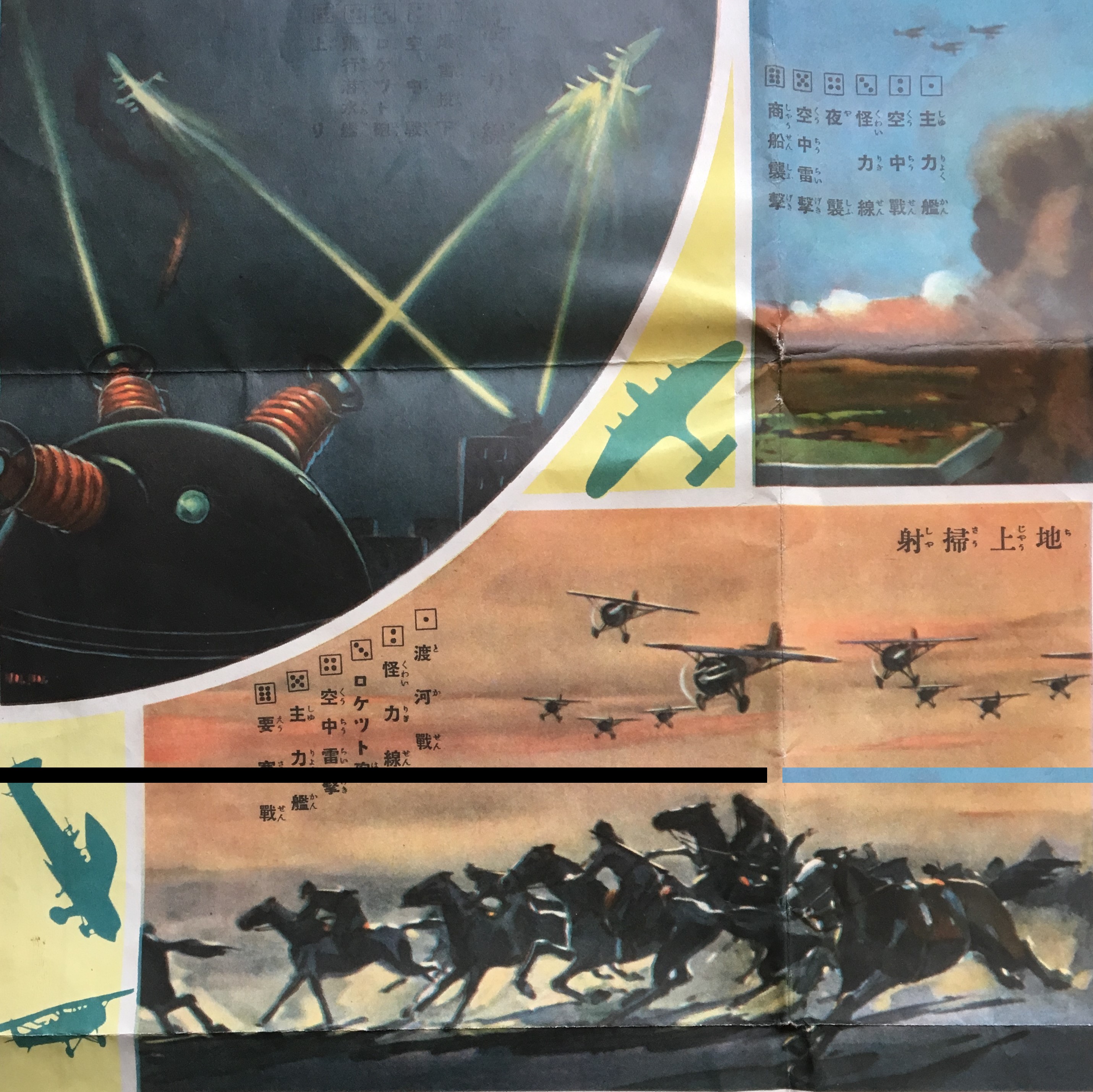 Ray guns from Modern Military Science
