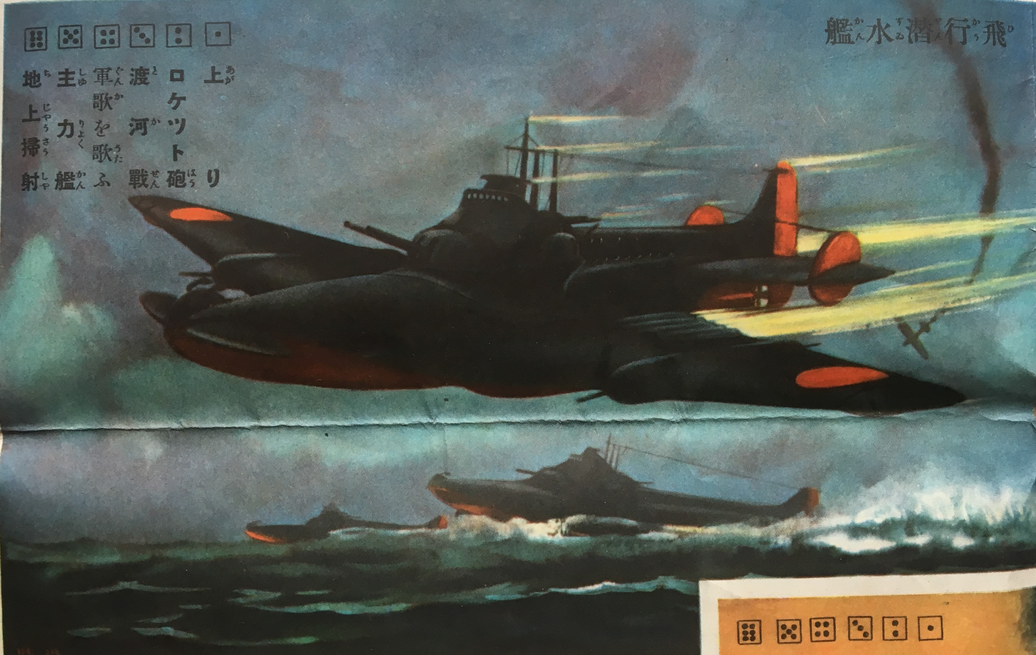 Rocket-powered torpedo boats from Modern Military Science