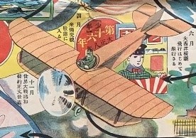 Board illustration of the first non-stop transatlantic flight