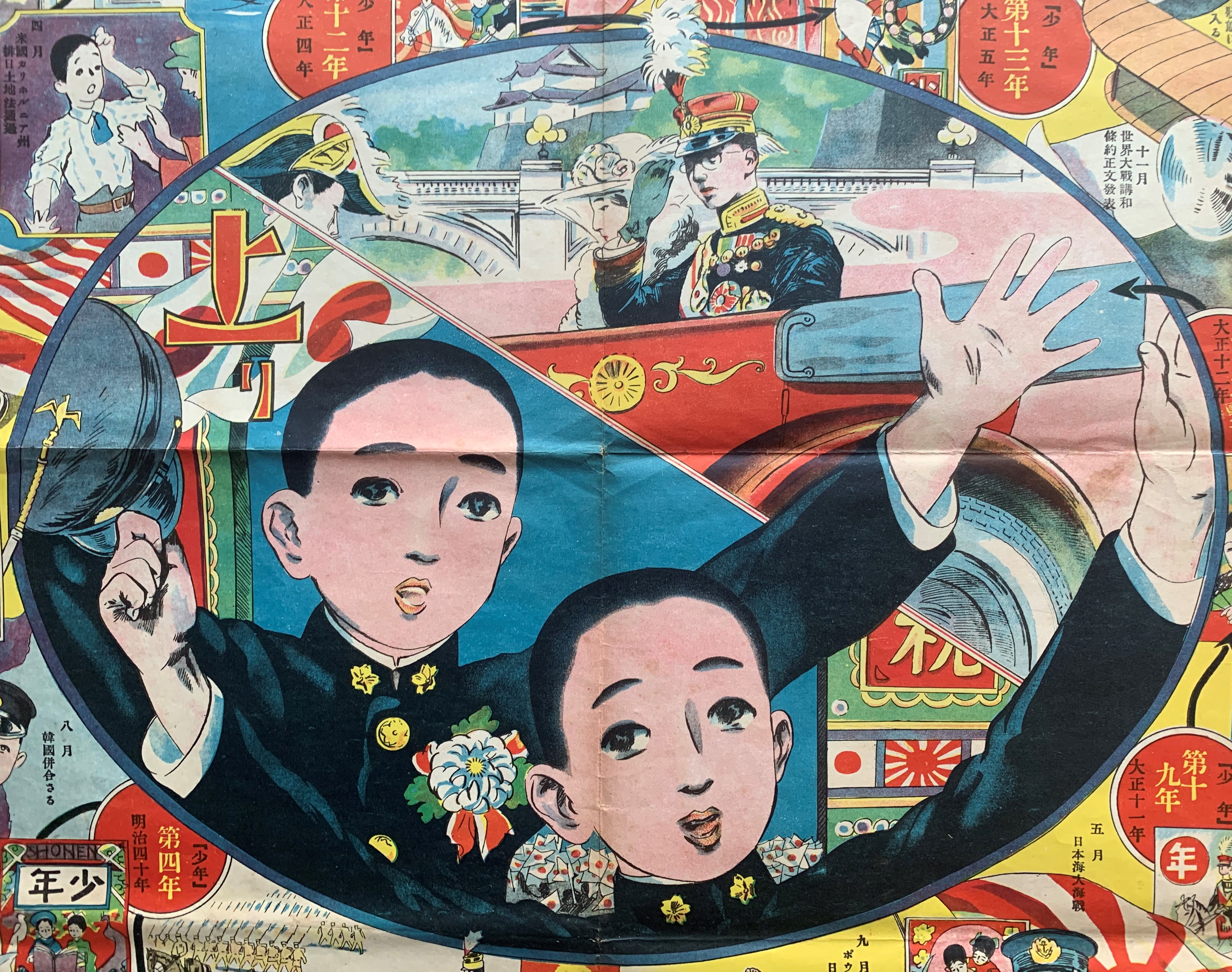 Centre of the World Culture game board showing coronation imagery