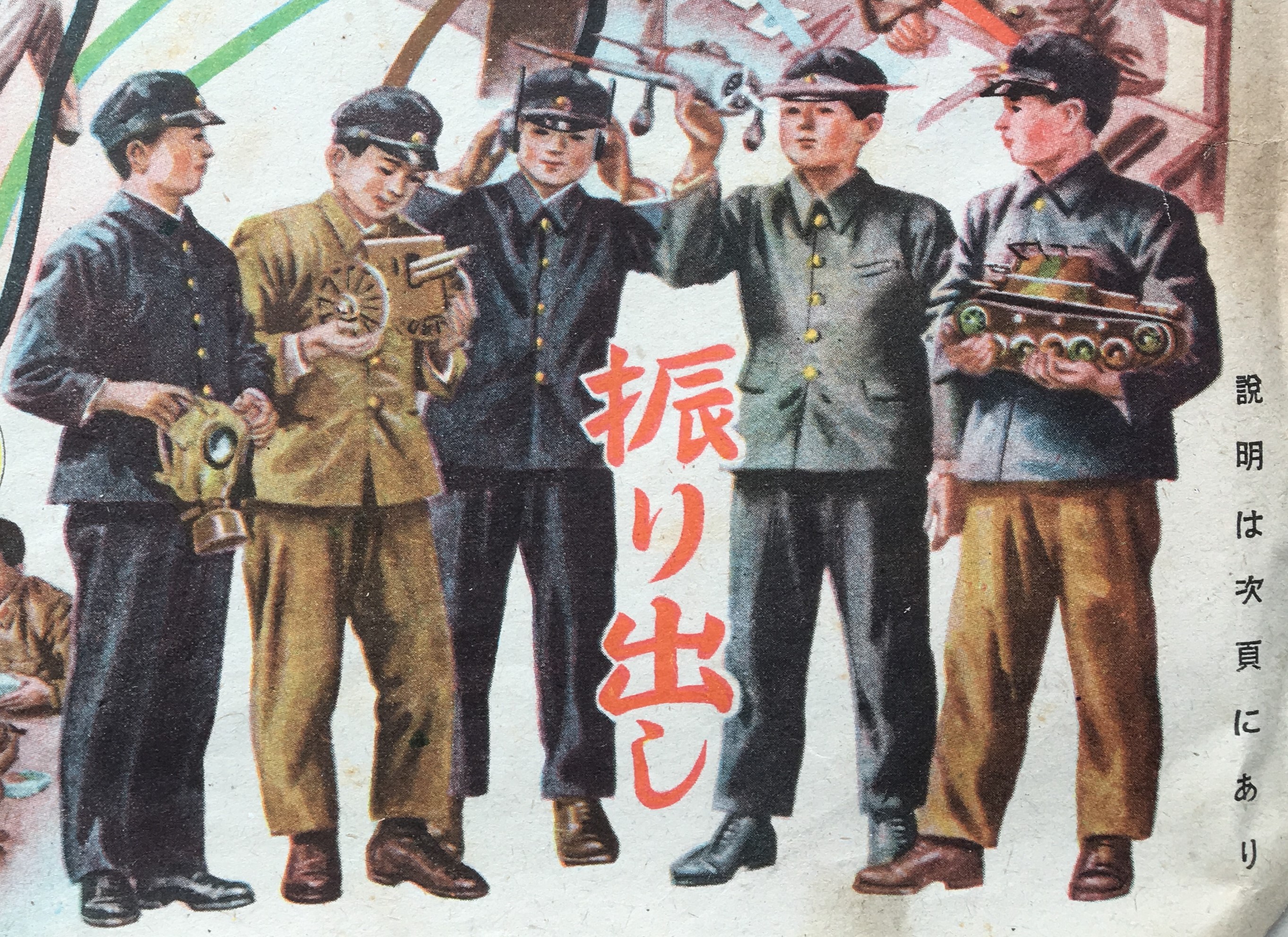 Centerfold illustration from Child Soldiers showing boys considering military roles