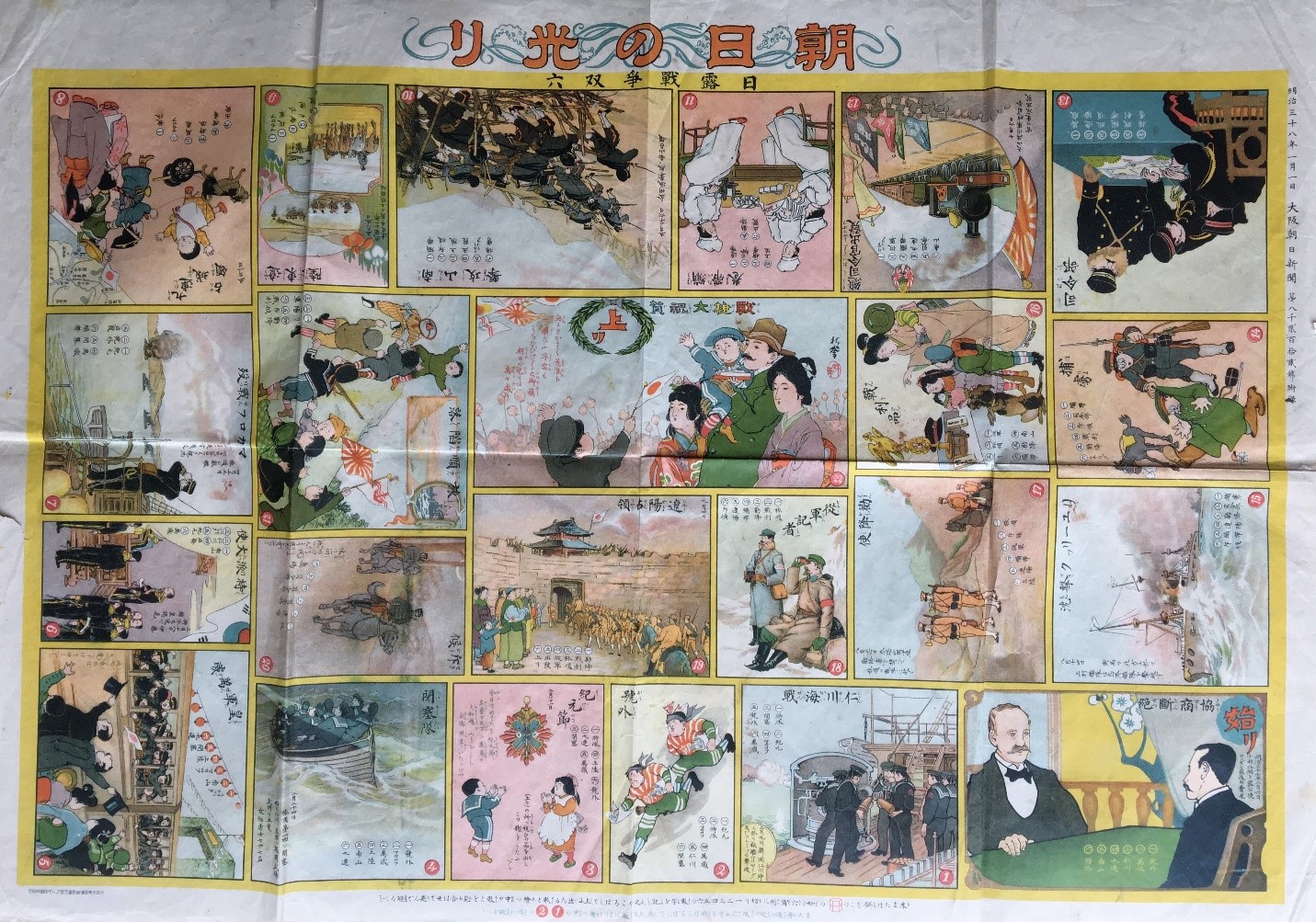 Full board for The Light of Morning Sun documenting the first year of the war