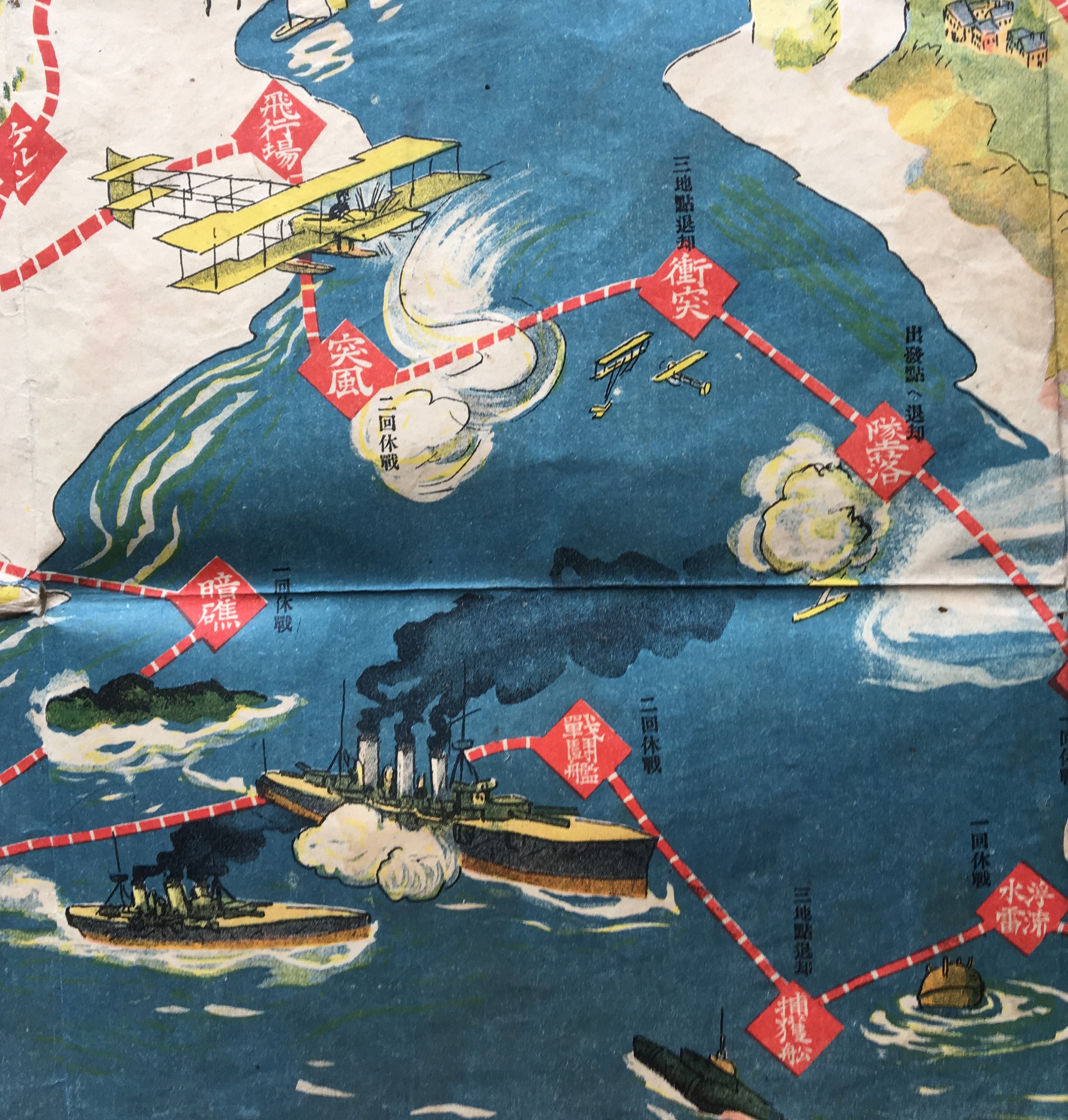 Air and sea routes on The War in Europe board