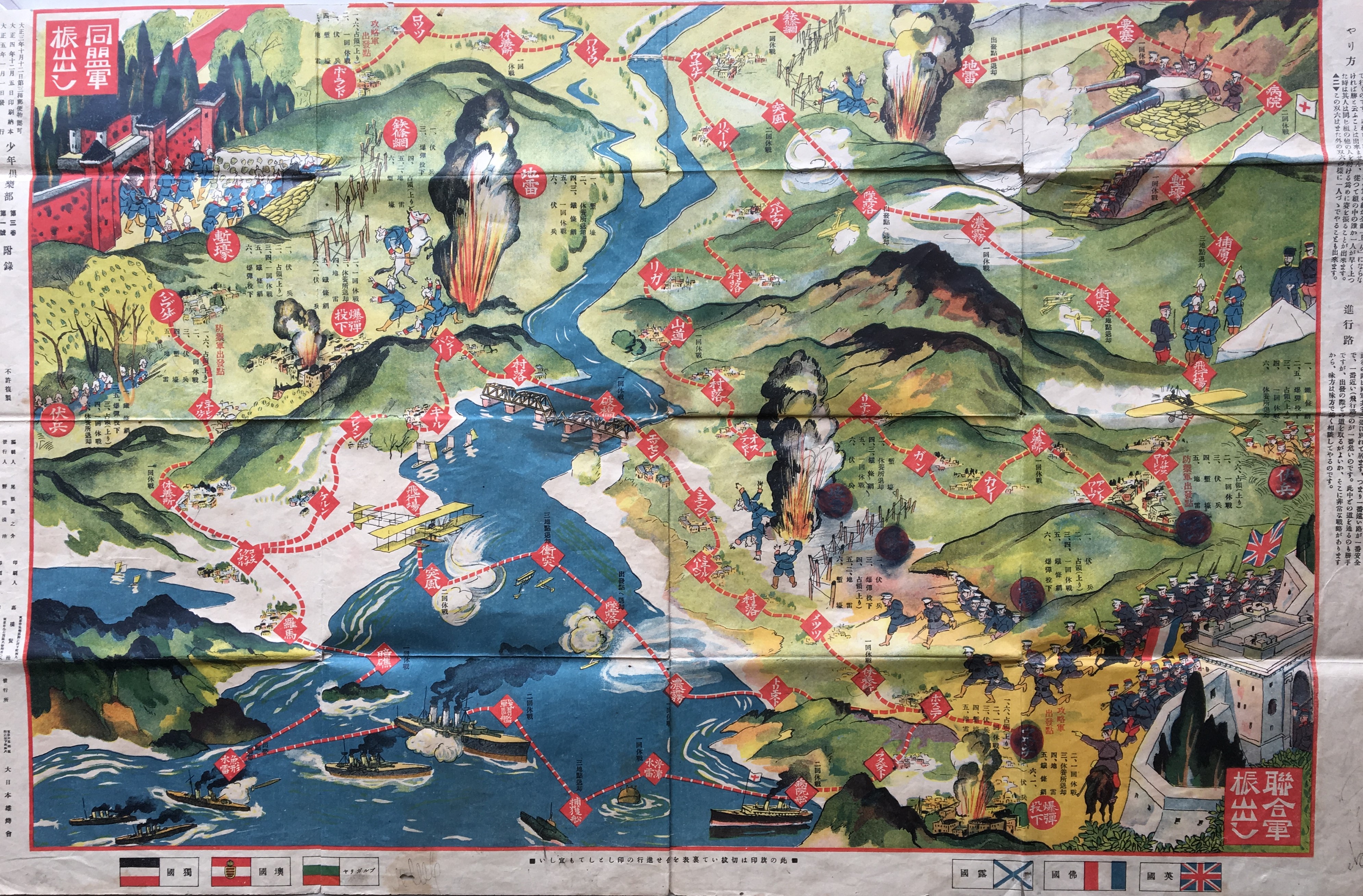 Full board for The War in Europe