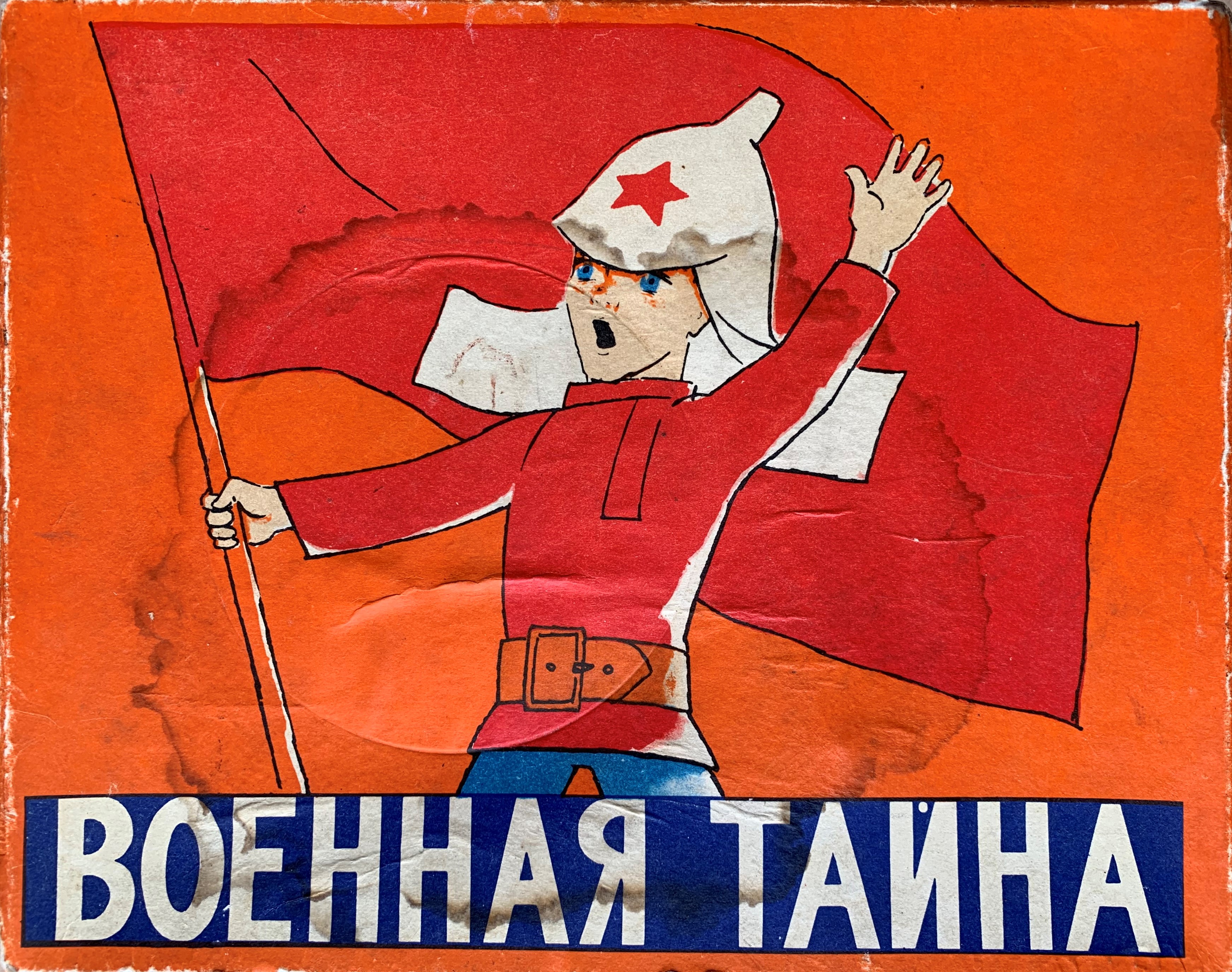 Box cover for Voennaya Taina (The Military Secret)