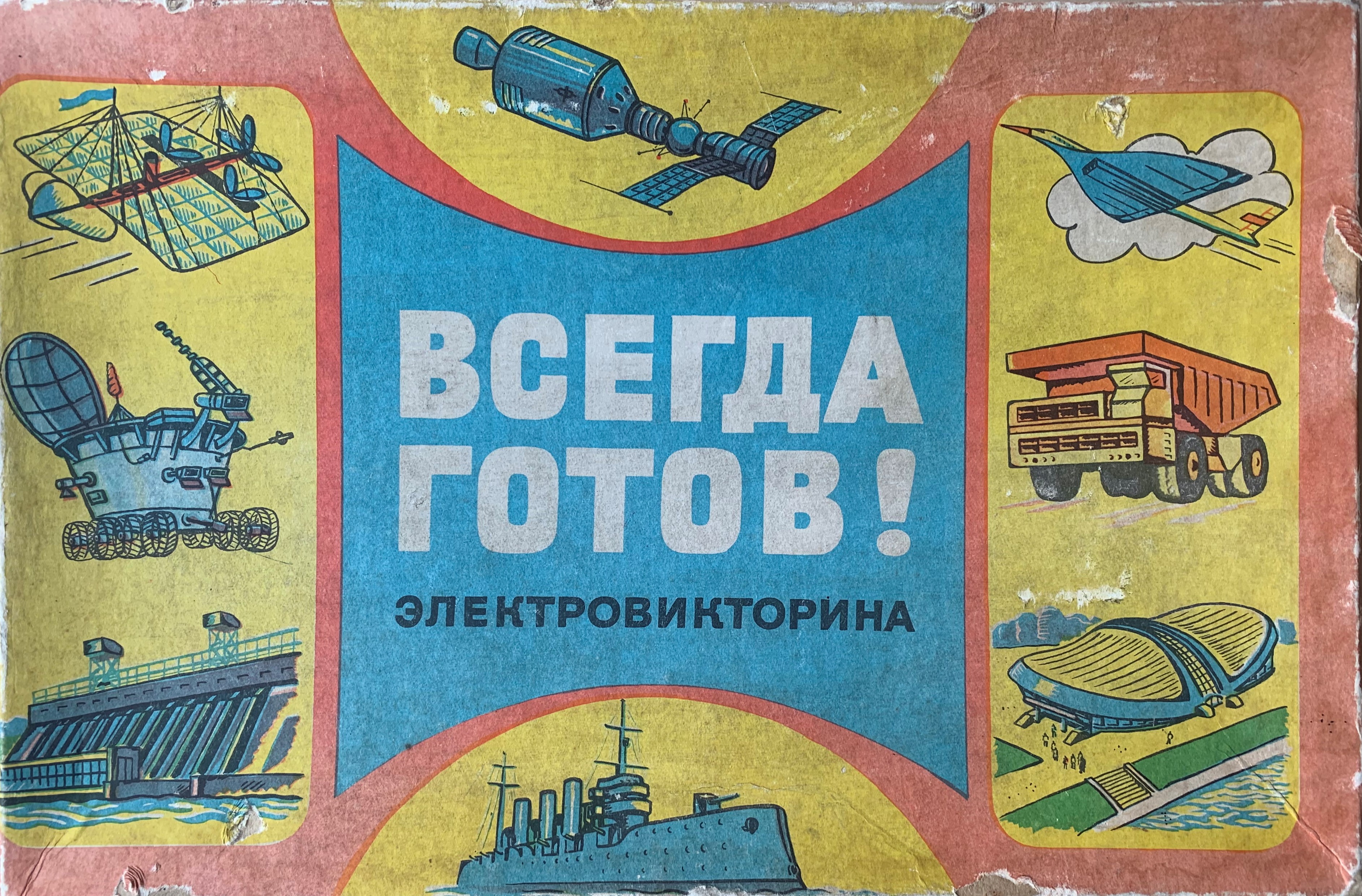 Vsegda Box