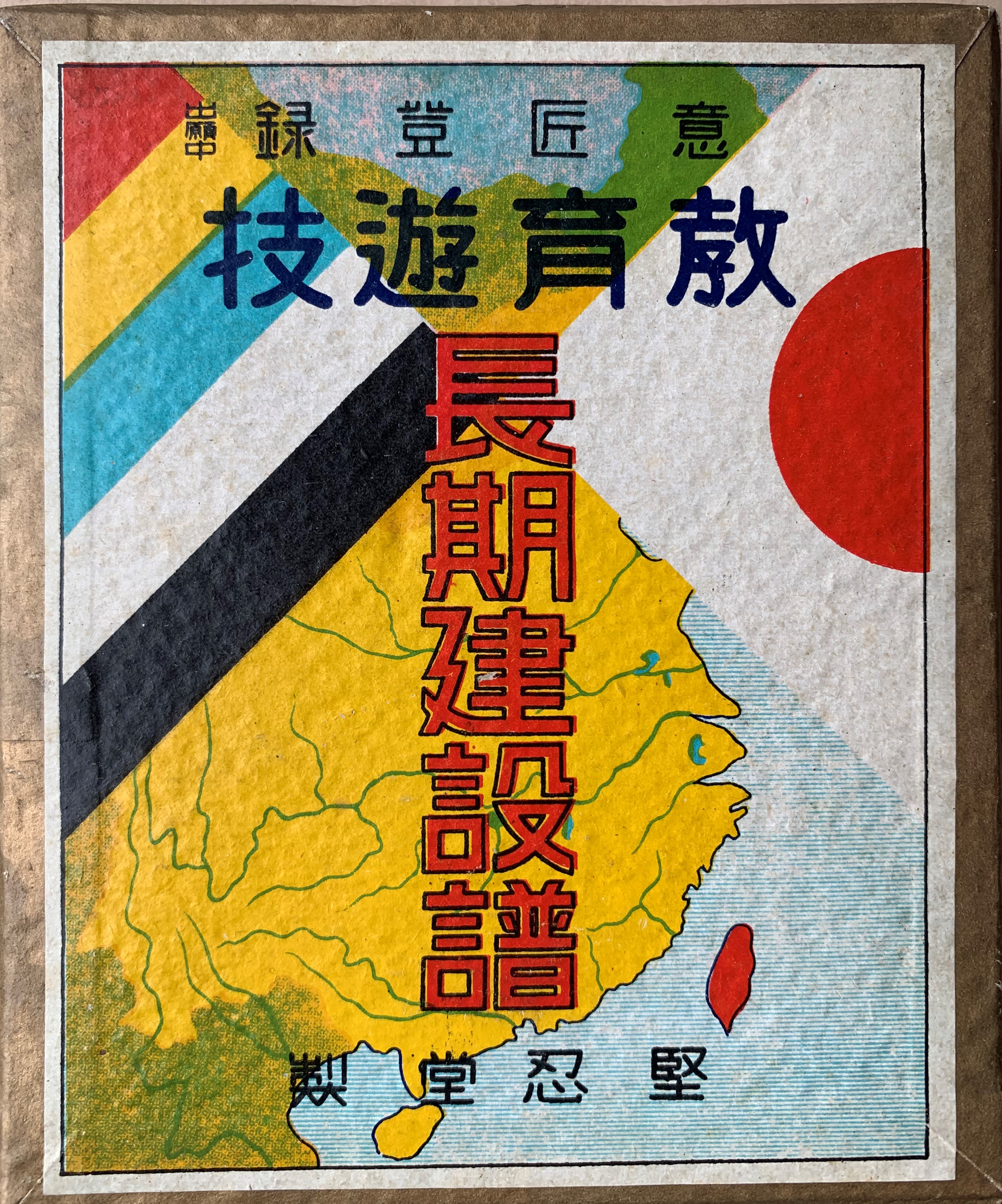 Slide Em Japanese