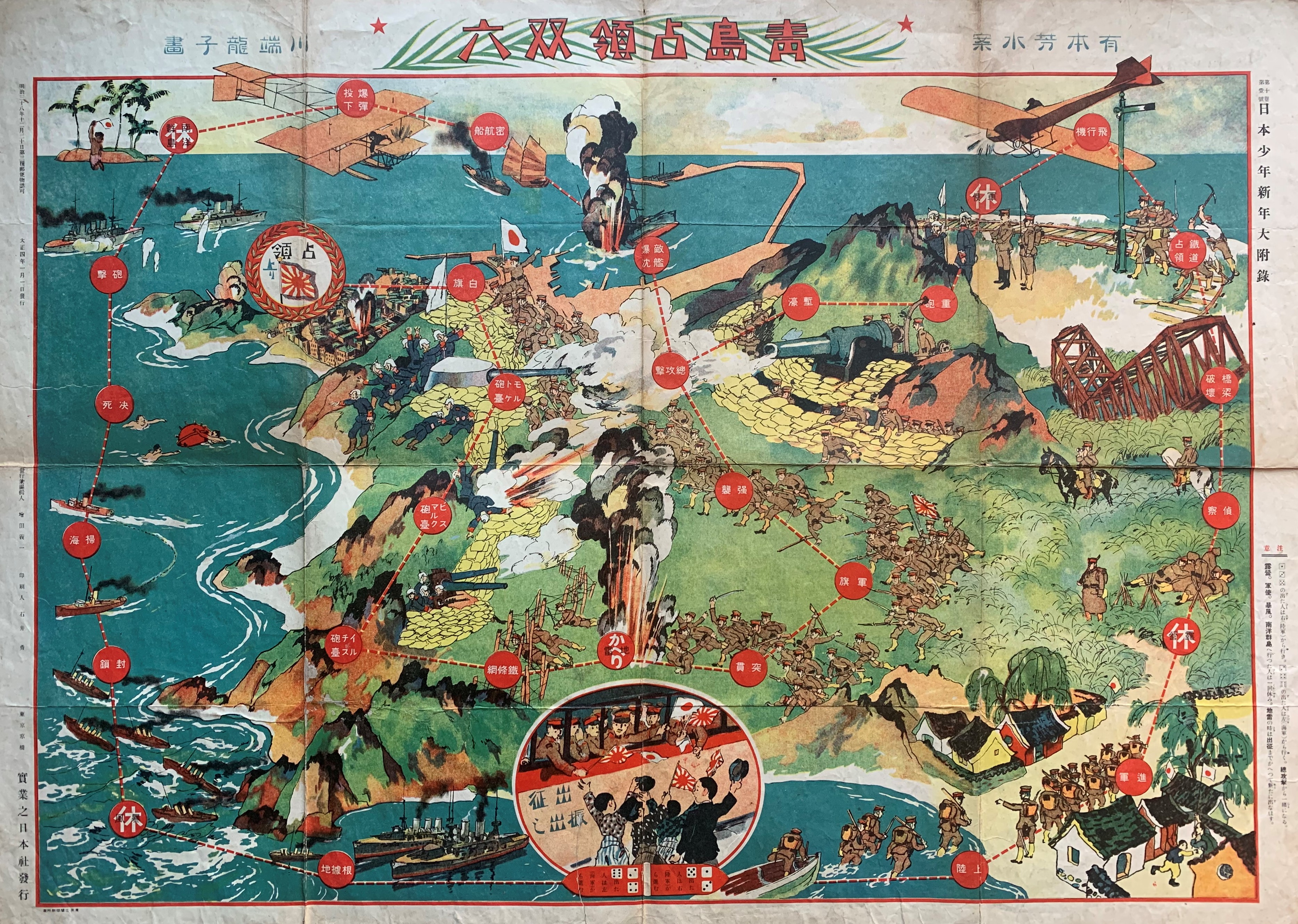 Full game board for Siege of Tsingtao