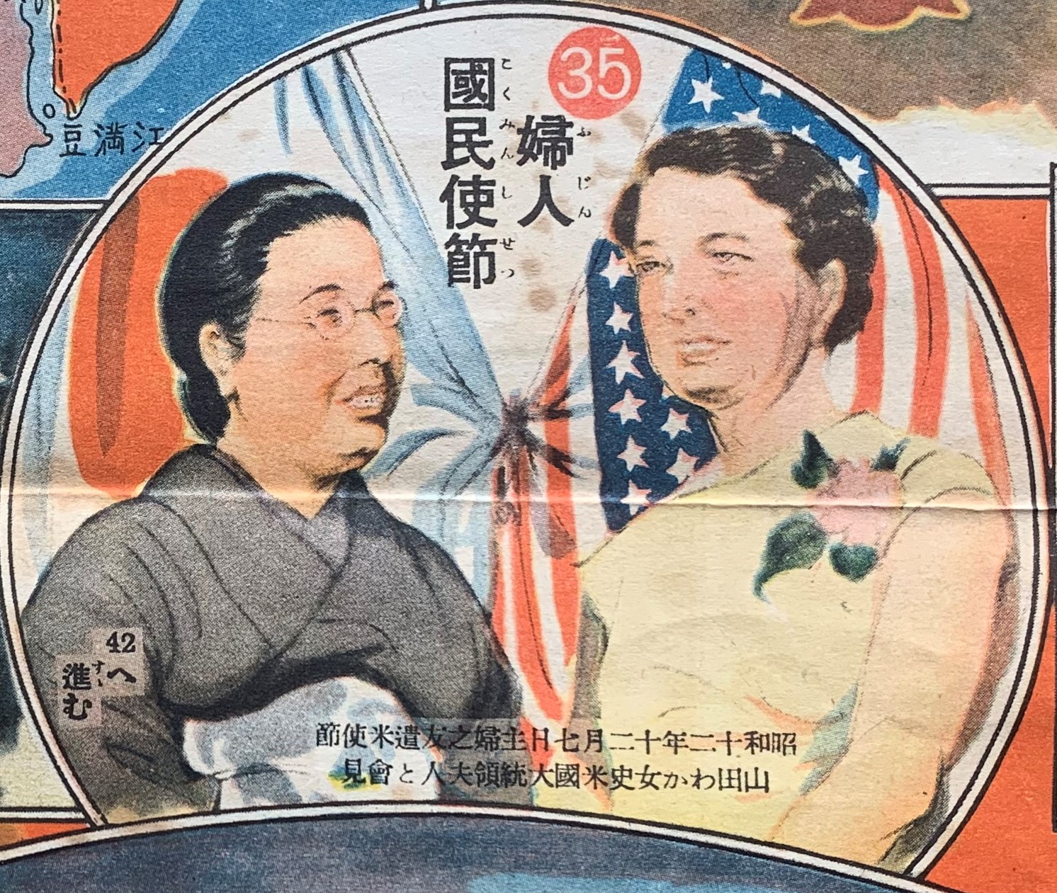 Board space showing Helen Keller with Empress Nagako during her 1937 visit to Japan