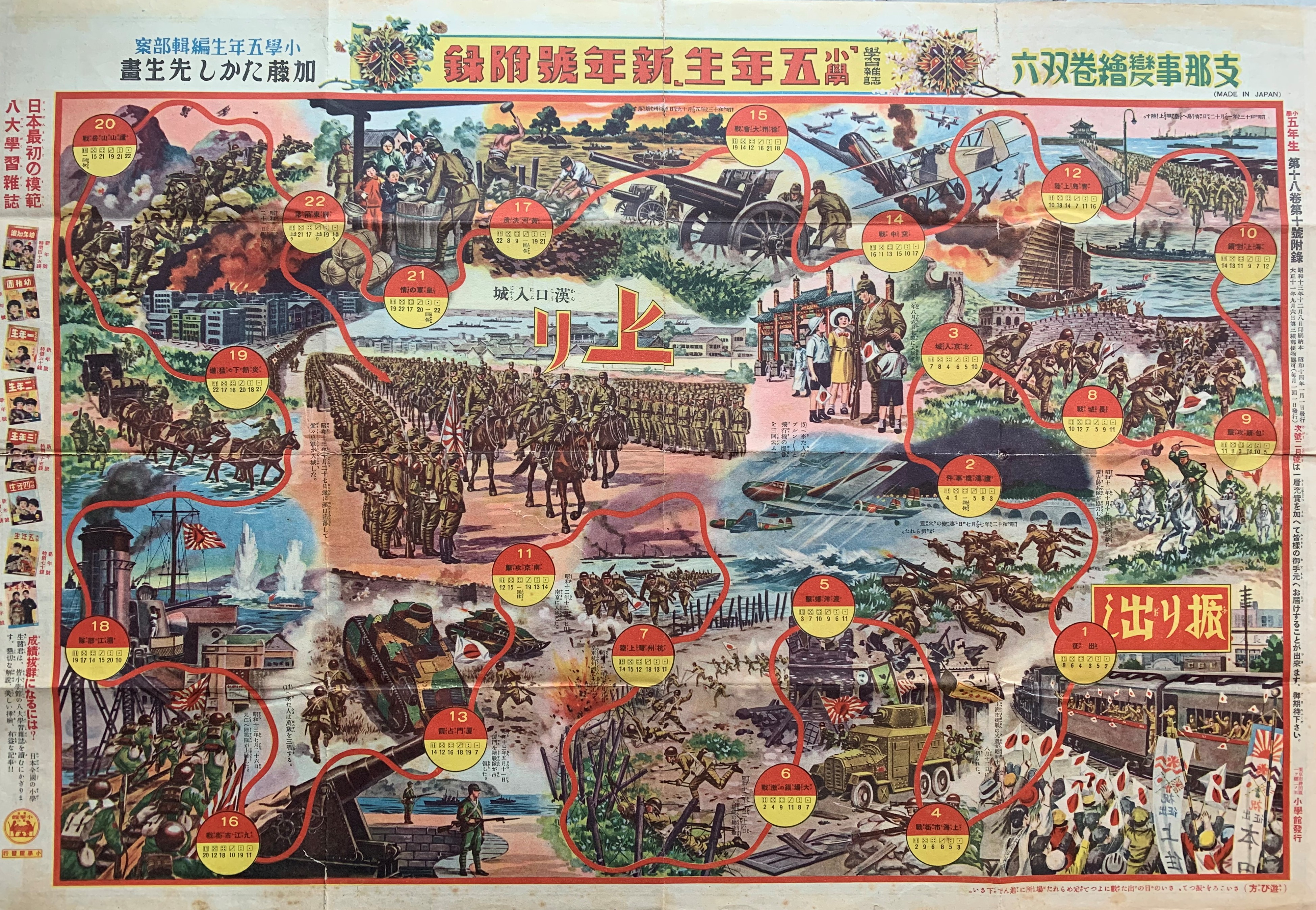 Full game sheet for Sino-Japanese War showing battles across China